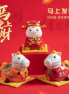 2026马年生肖创意存钱罐摆件