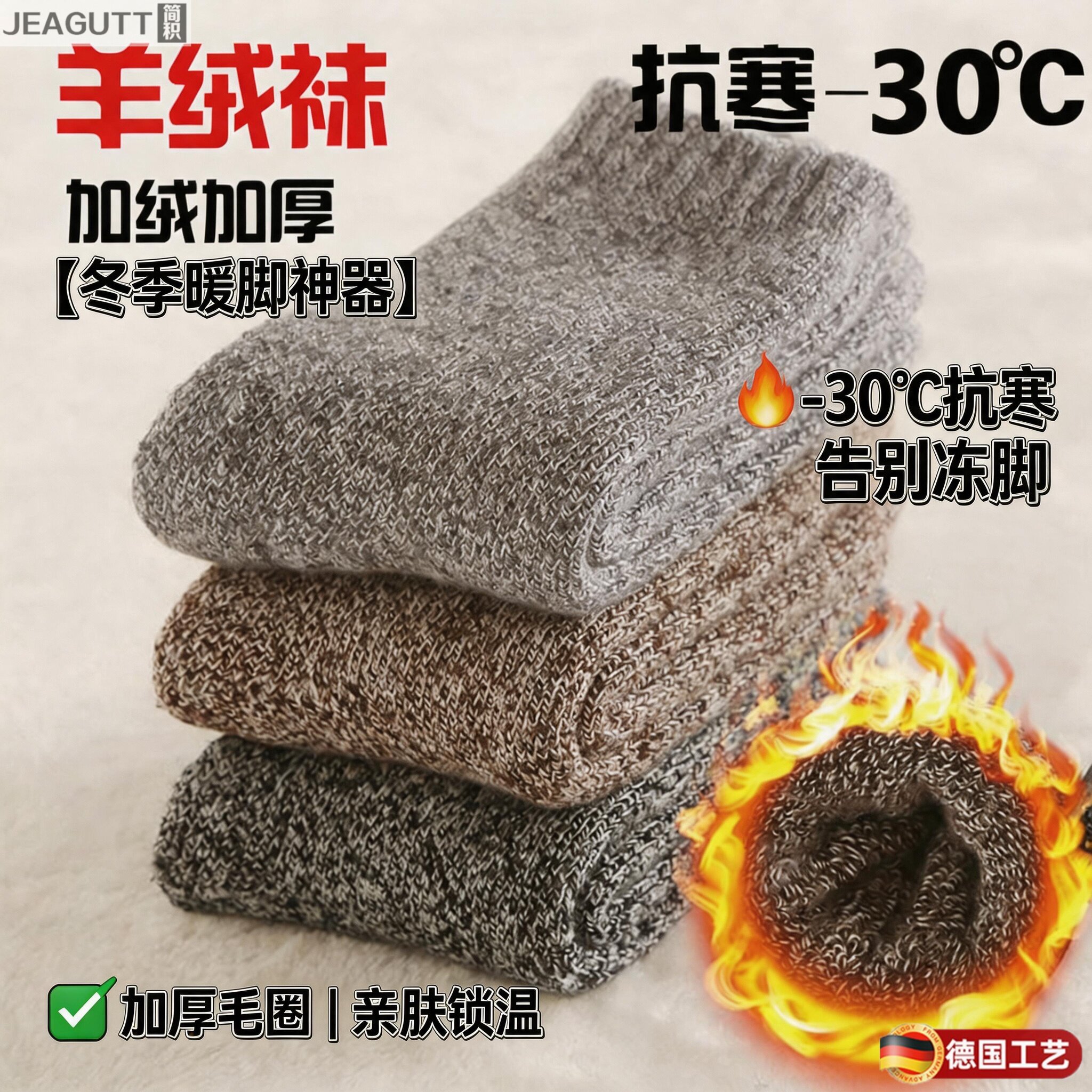 德国超厚羊毛袜冬季男加绒加厚老人袜子秋冬女毛绒棉袜保暖毛巾袜
