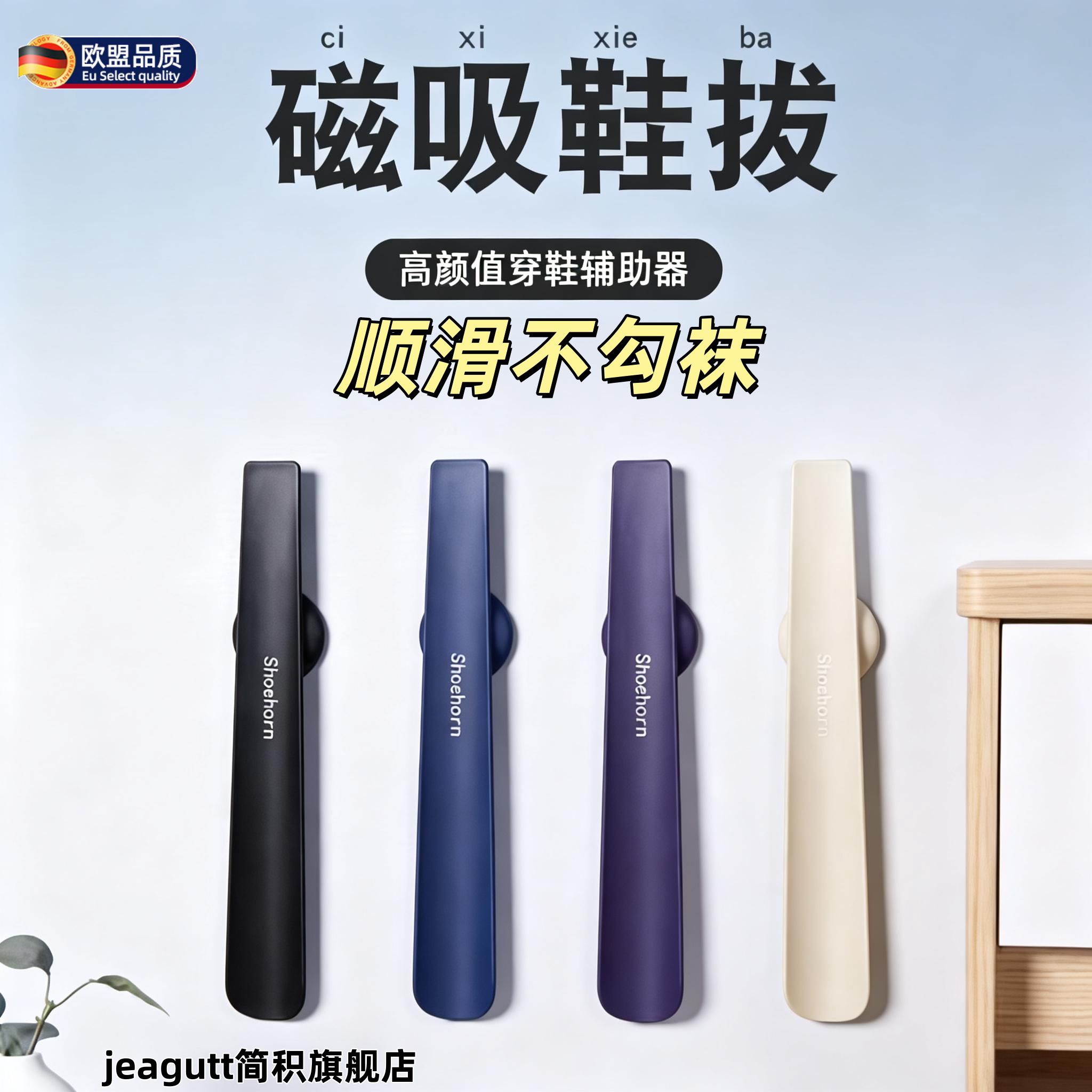 高档日式鞋拔子家用鞋把老人孕妇专用穿鞋神器磁吸穿鞋提鞋器扒子
