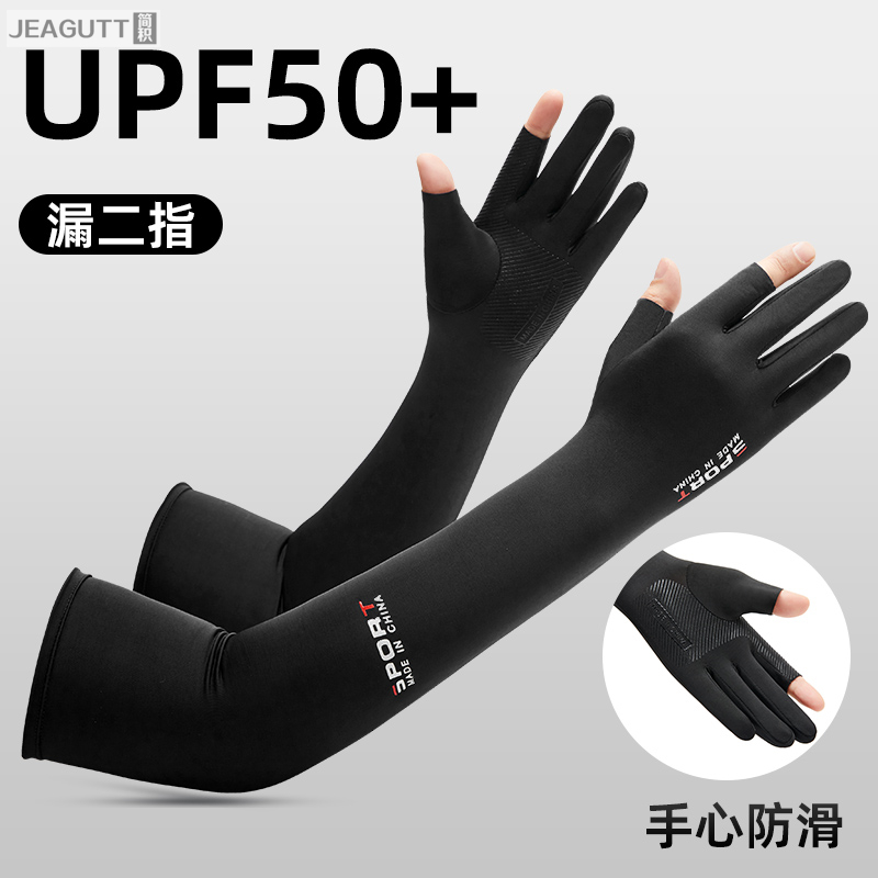 冰丝袖套防晒五指男女士户外薄款夏季半指漏二指弹力冰袖骑行钓鱼