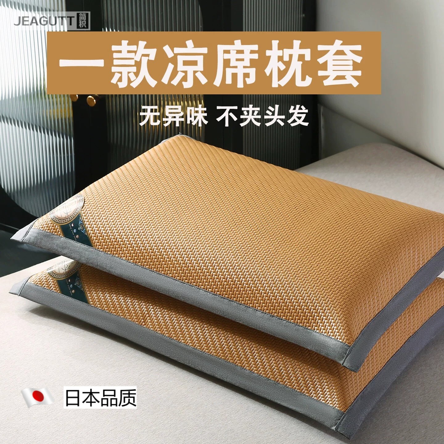 2026新款高档冰丝藤席枕套一对