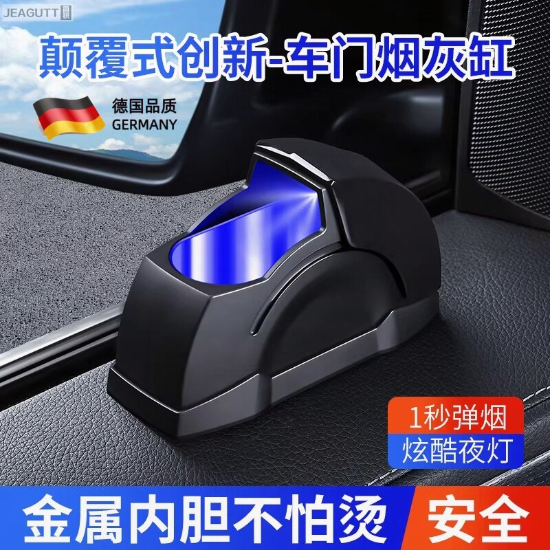 车载烟灰缸2025新款LED防飞灰