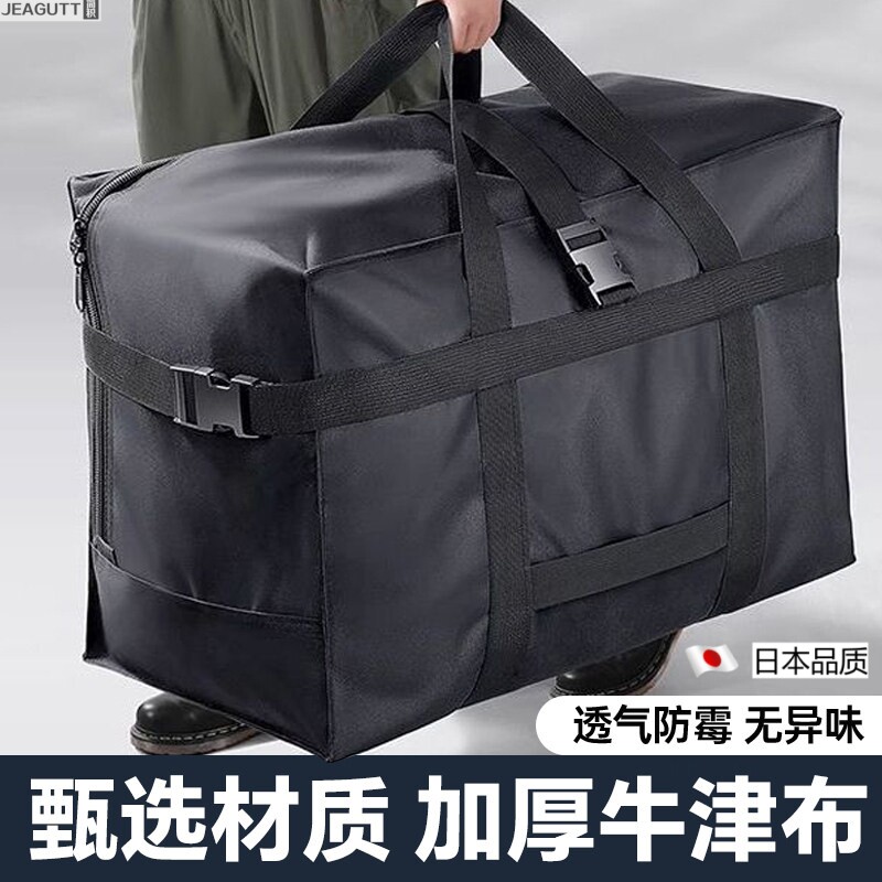 日本牛津布加厚大容量收纳袋