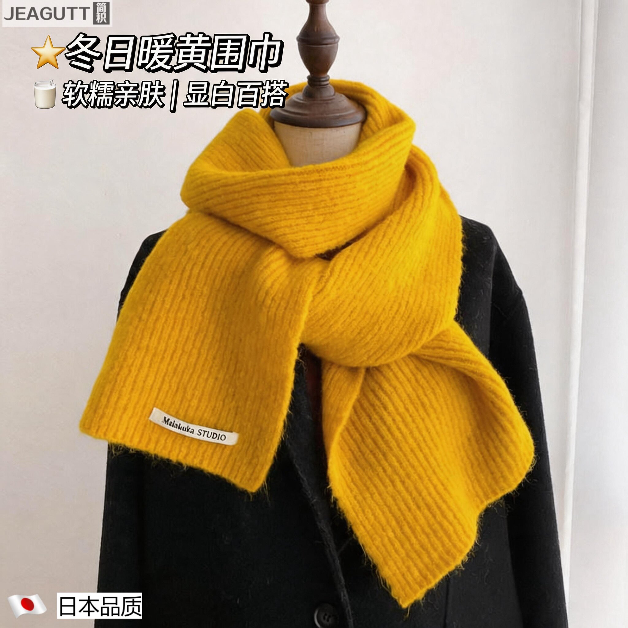 秋冬日本针织毛线厚绒短款围巾