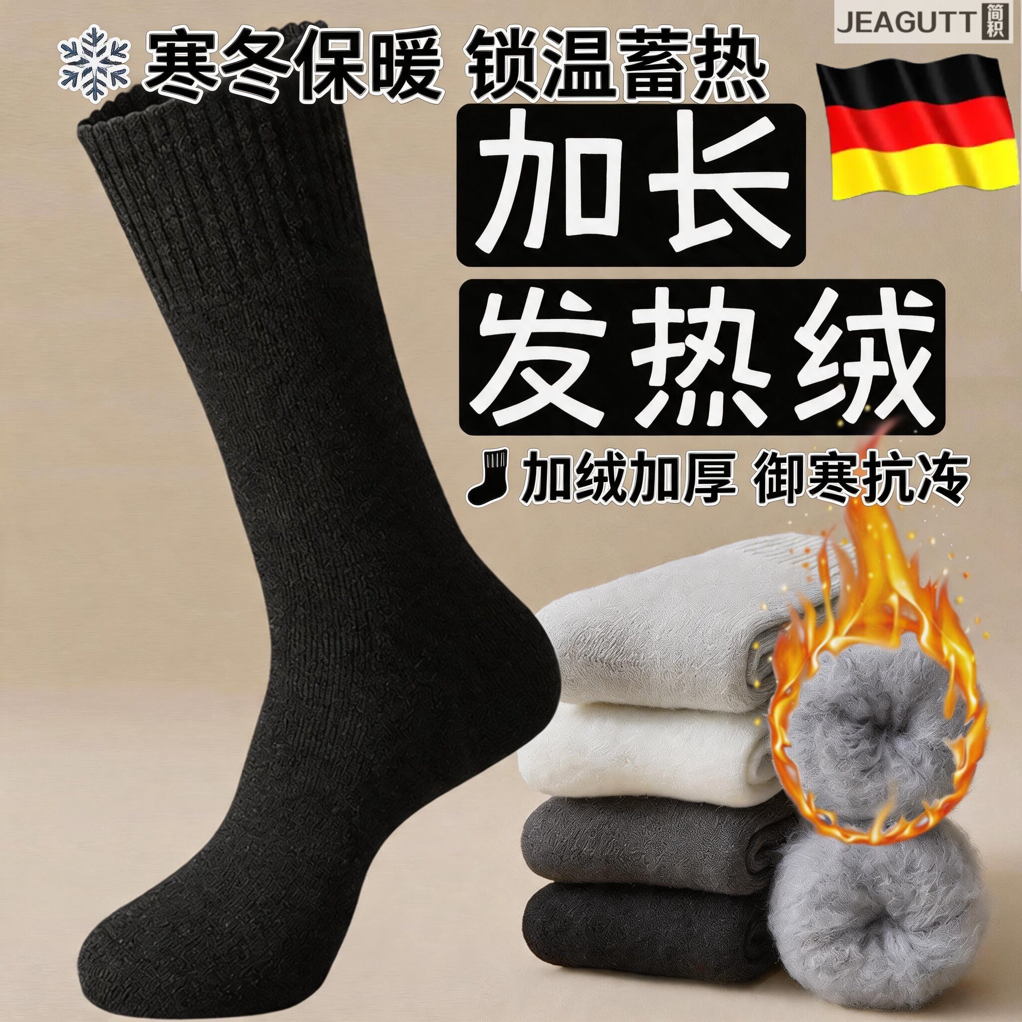 德国加长加厚羊绒袜男款秋冬加绒保暖长筒袜羊毛东北方抗寒长袜子