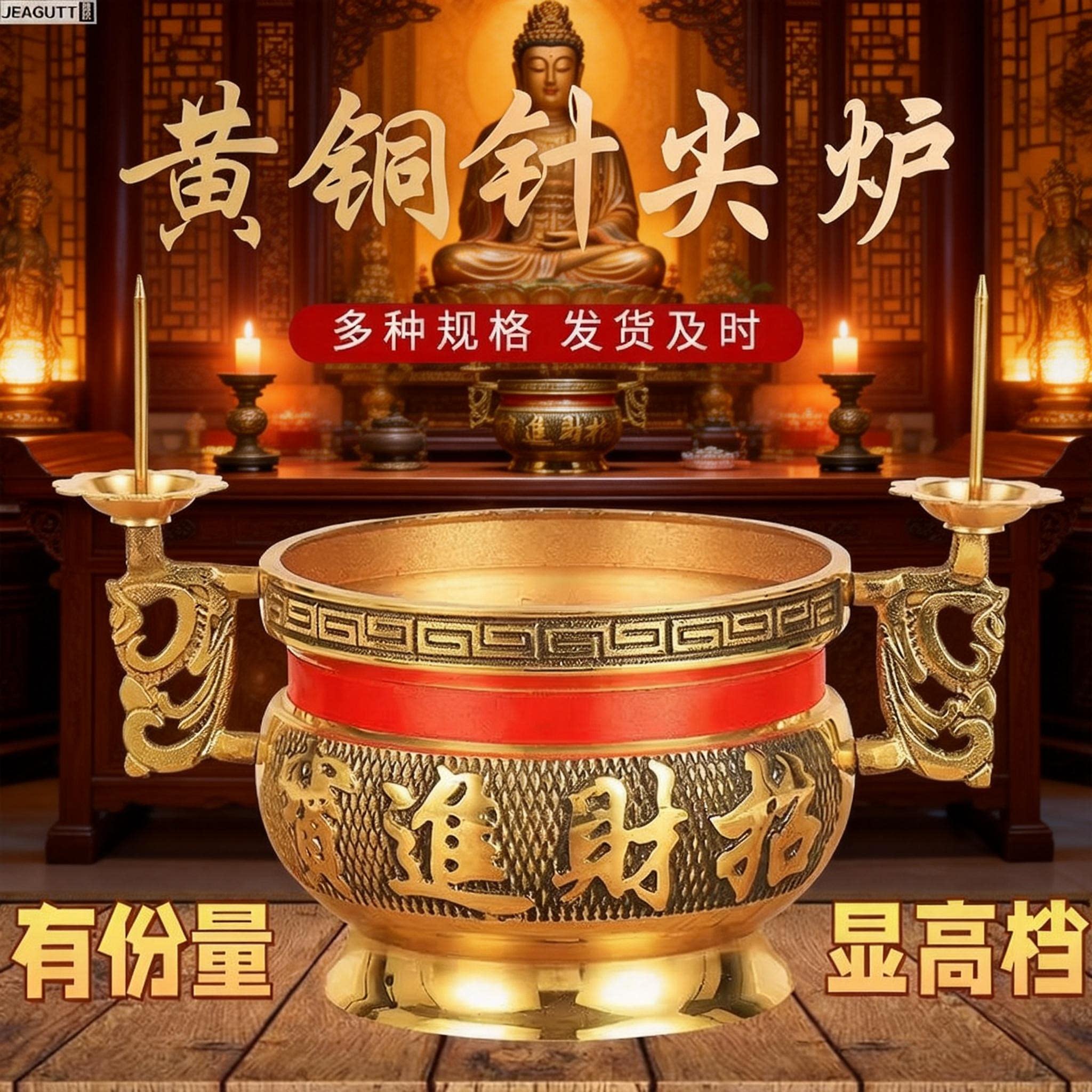 高档纯黄铜香薰炉带烛台招财