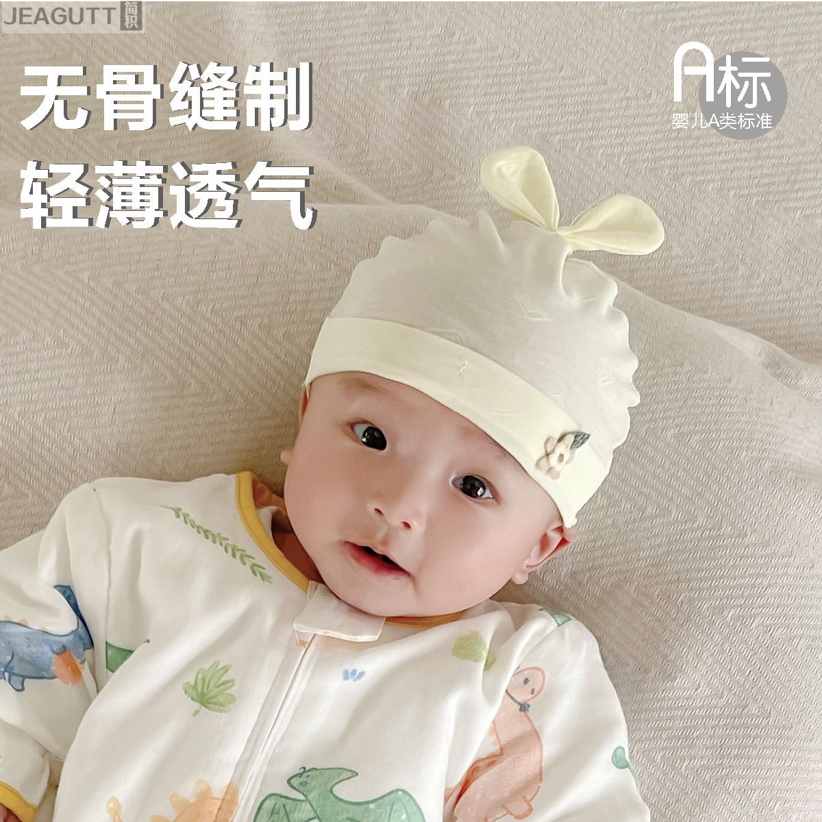 新生婴儿纯棉护囟门无骨胎帽