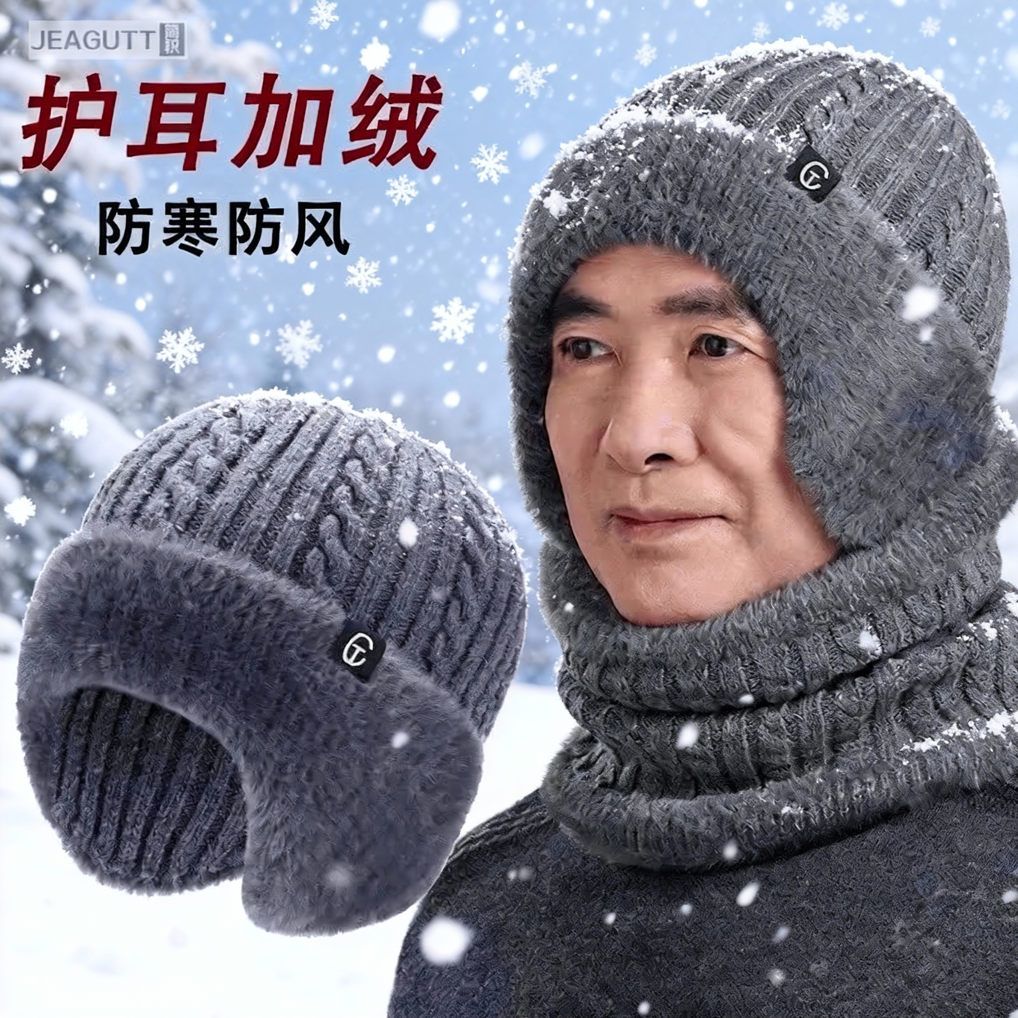 冬季中老年护耳防风保暖针织帽