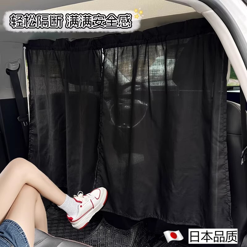 日本汽车前后排隔断窗车窗遮阳帘防晒隔热中间隔挡宝宝隐私遮光帘