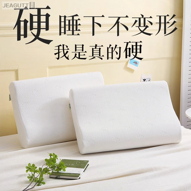 硬枕头硬枕芯护颈椎慢回弹记忆枕助眠实心高枕海绵枕不变形不塌陷