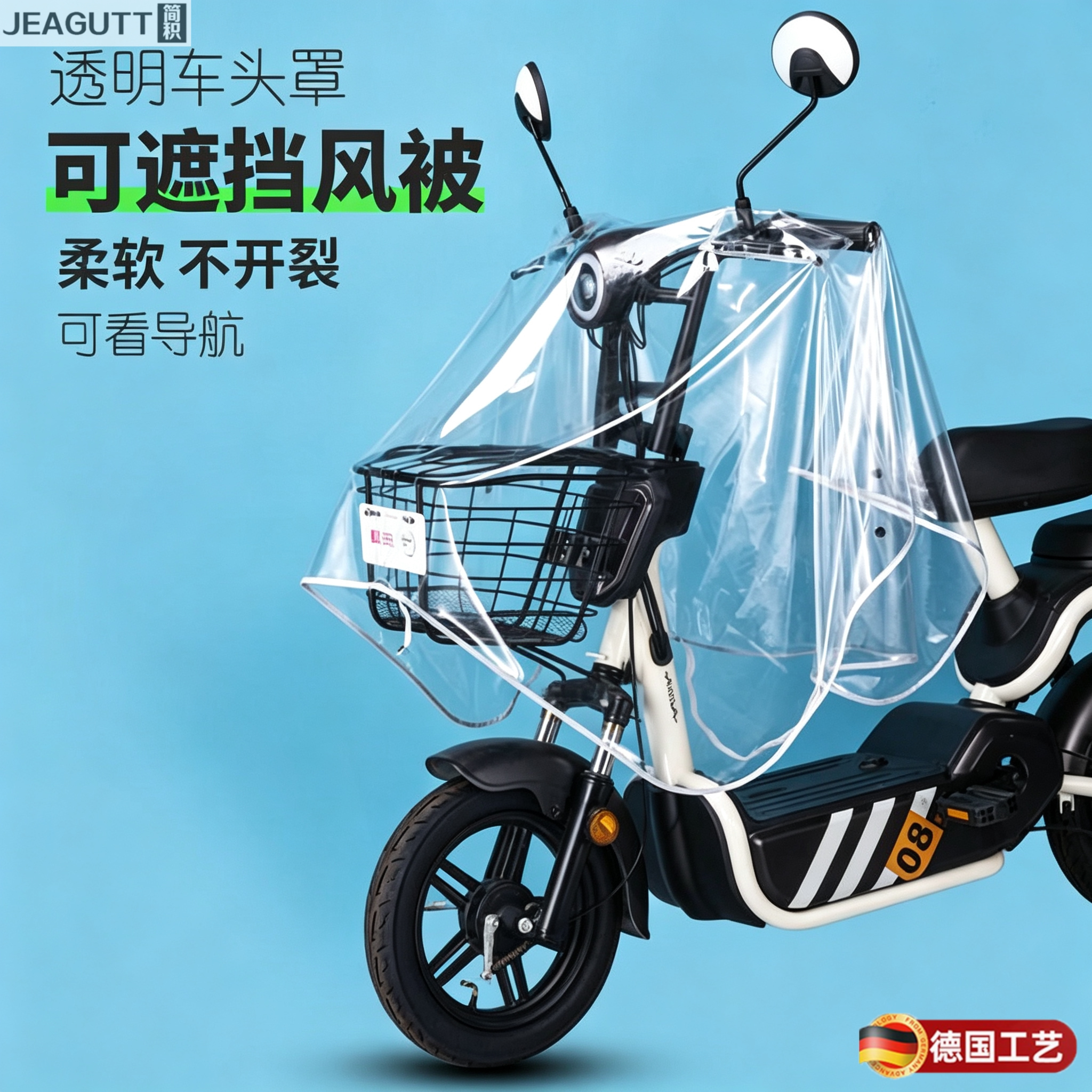 电摩车头仪表盘车把防雨防水罩