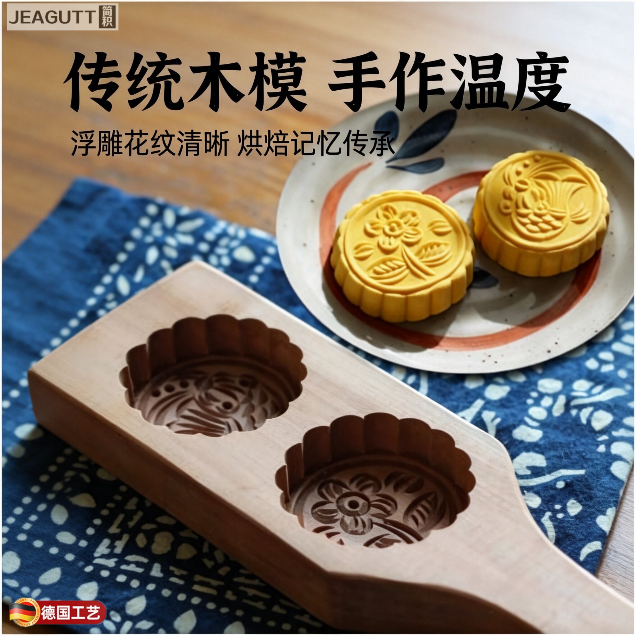 高端中式木质月饼饼干模具