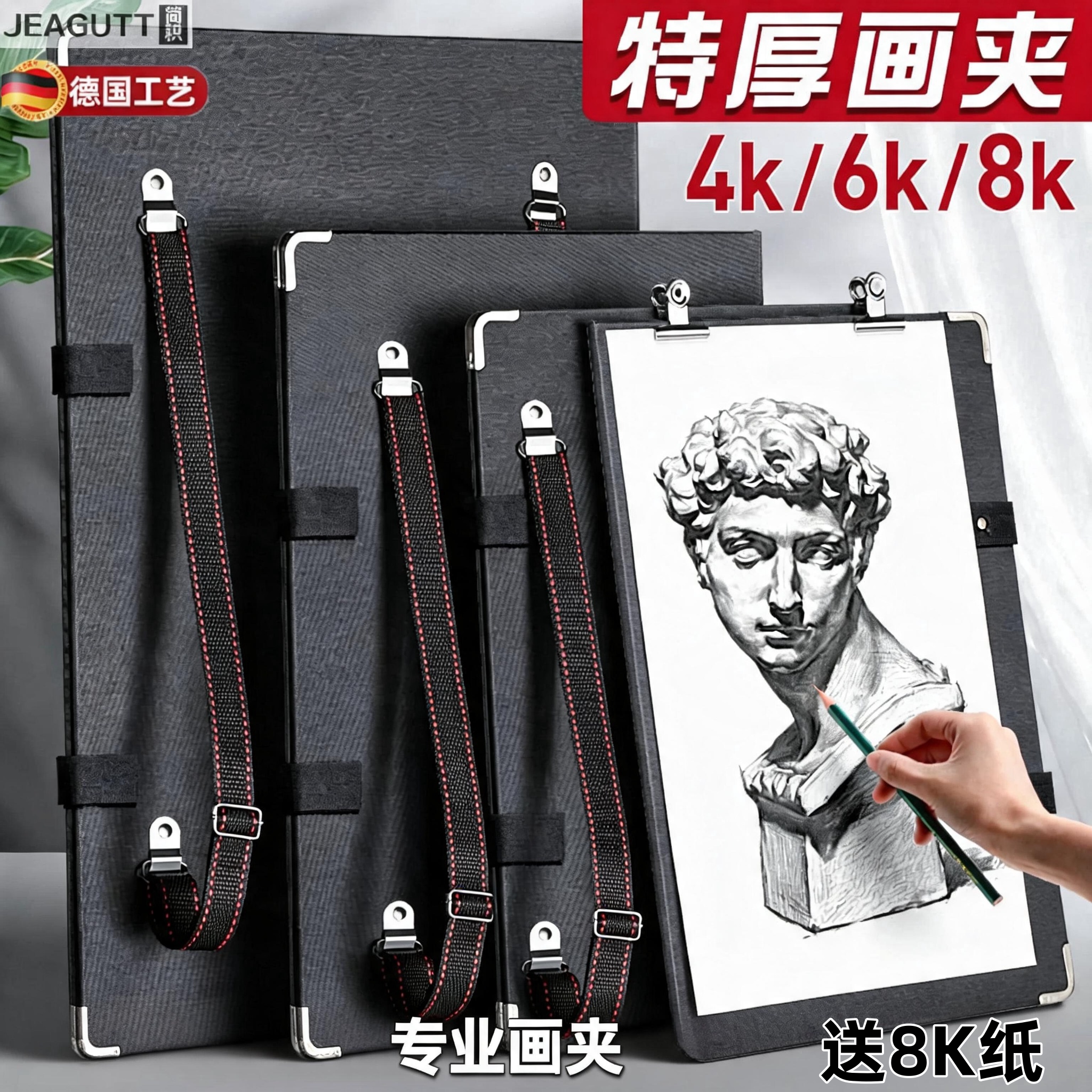 德国4K美术素描画板套装