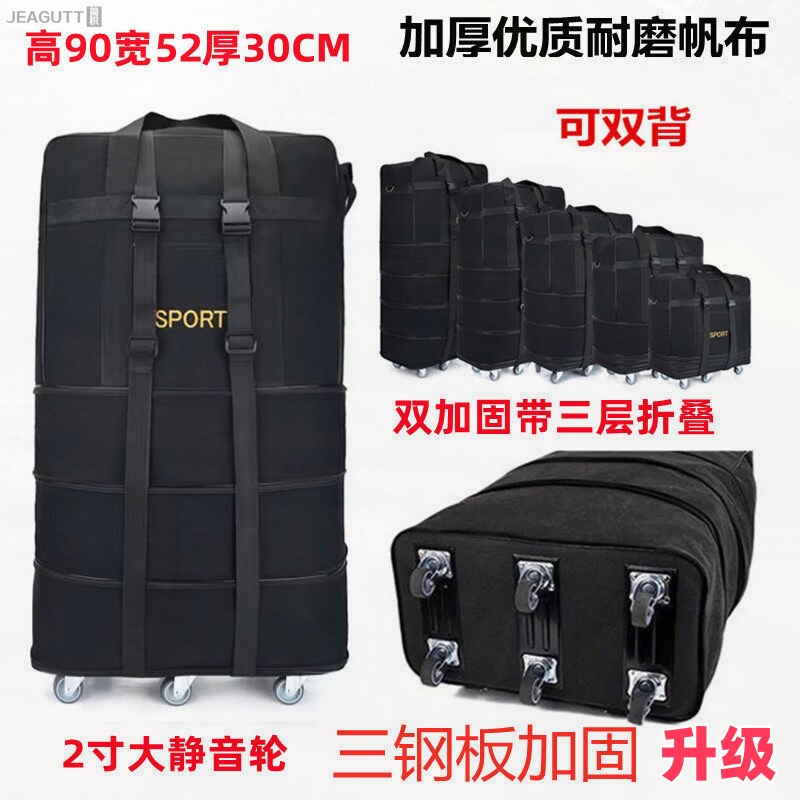 加厚帆布大容量带轮旅行袋