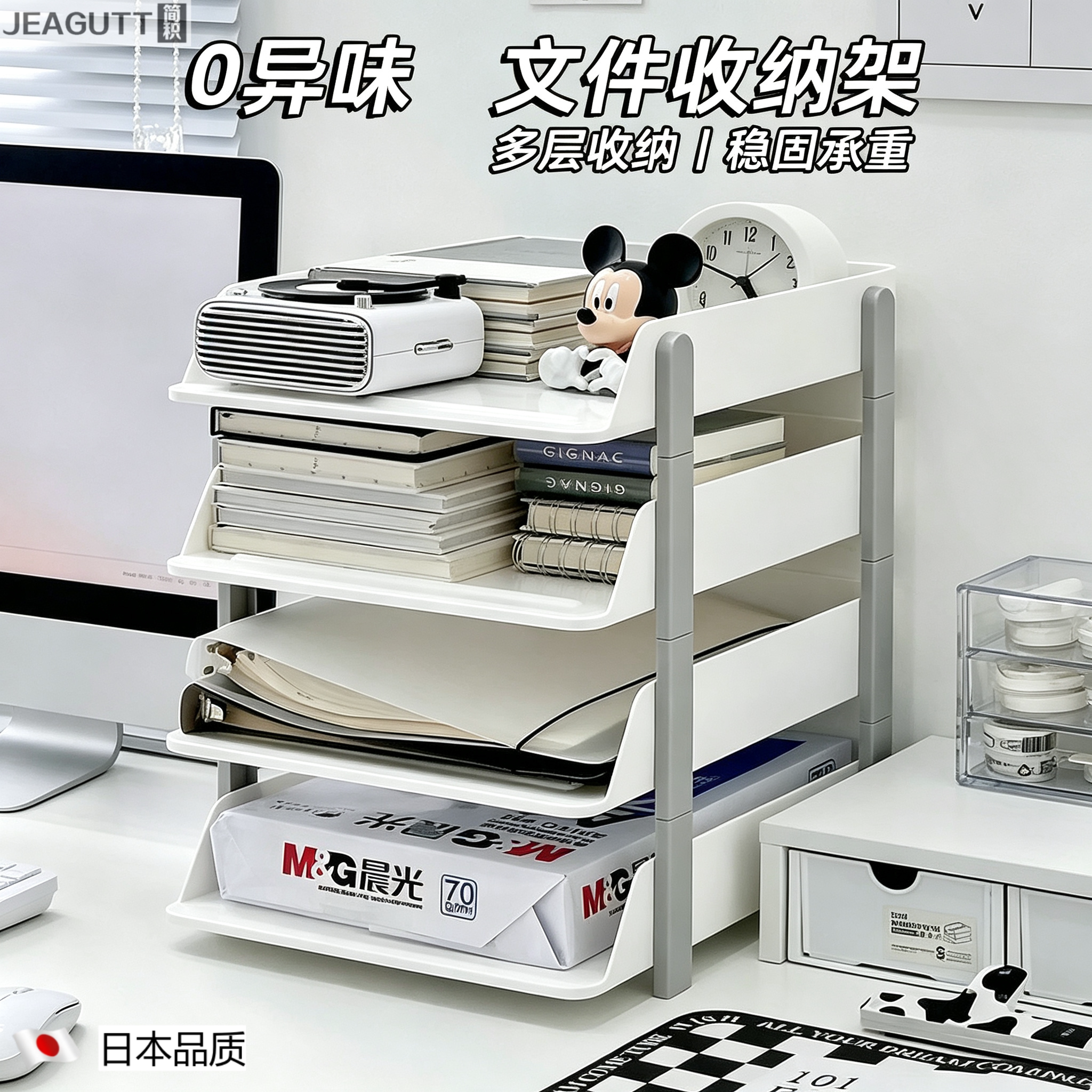 日本桌面多层立式A4文件架