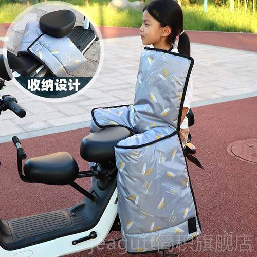 电动车后座挡风被冬季儿童亲子款