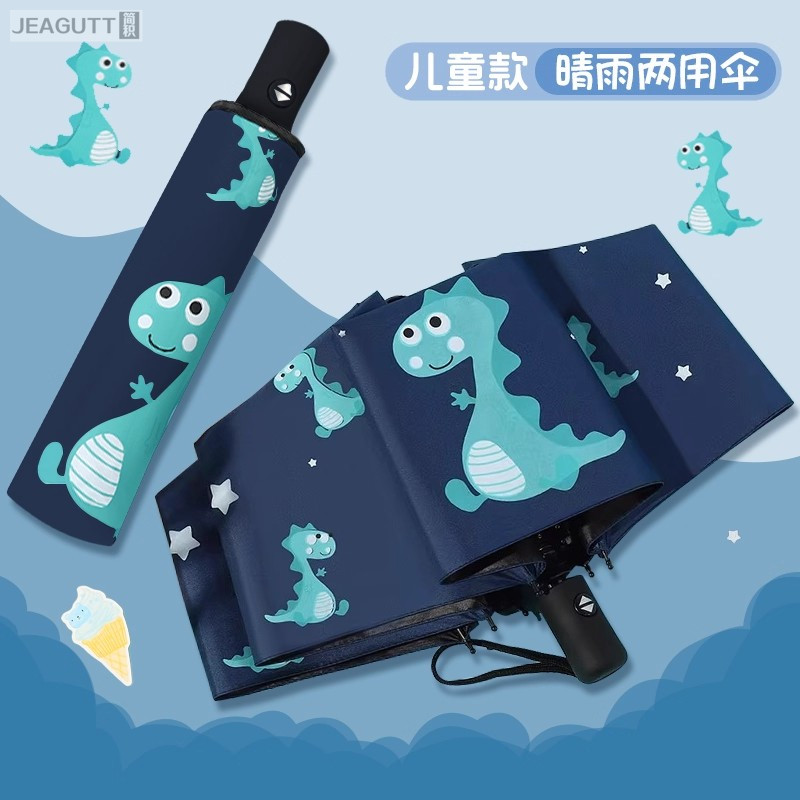 儿童恐龙雨伞全自动一键开合折叠