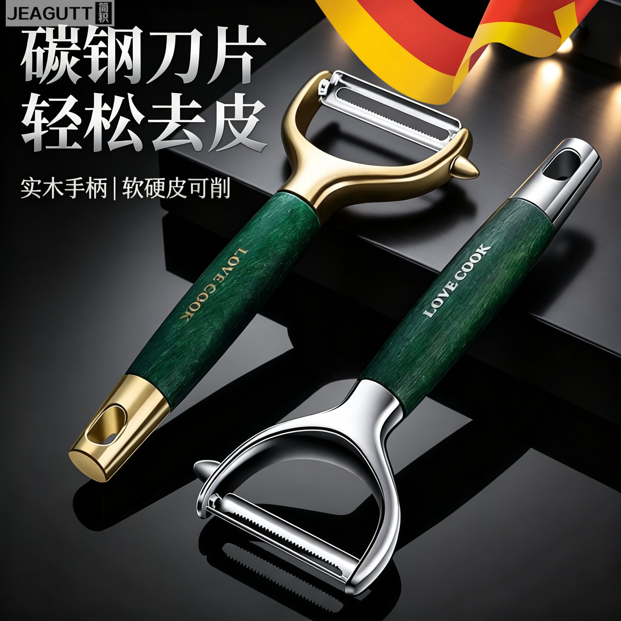 德国碳钢蔬果削皮器软硬皮可削