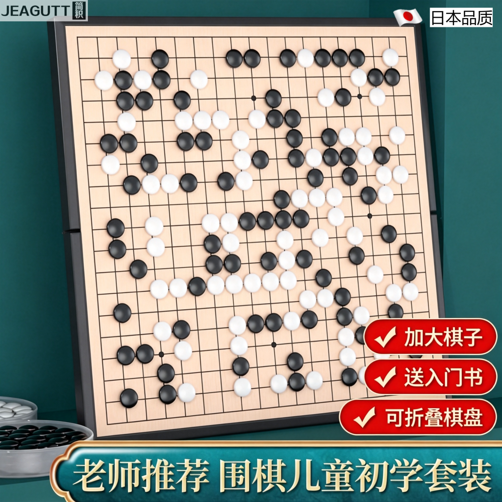 磁性折叠围棋套装儿童初学便携