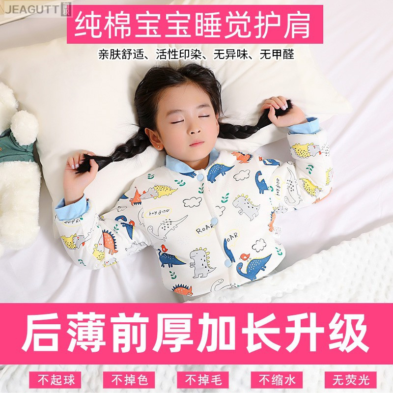 儿童护肩睡觉用防冻衣保暖坎肩