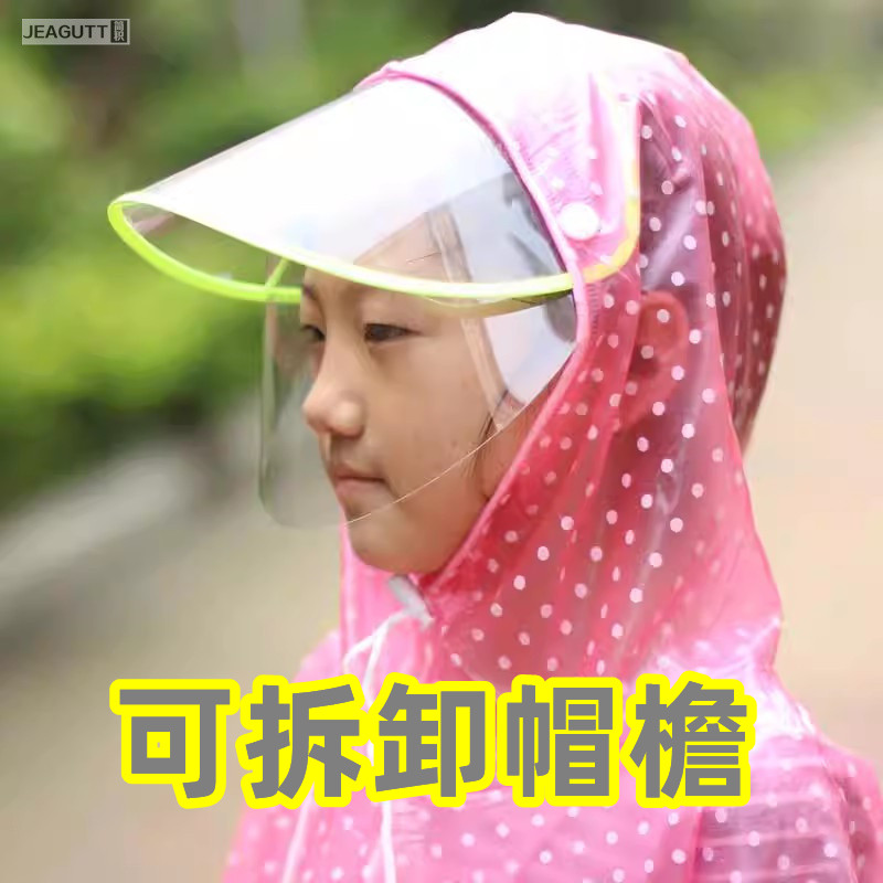 儿童雨衣小学生女童大童男童雨披学生带书包位加厚电瓶车加大遮脚