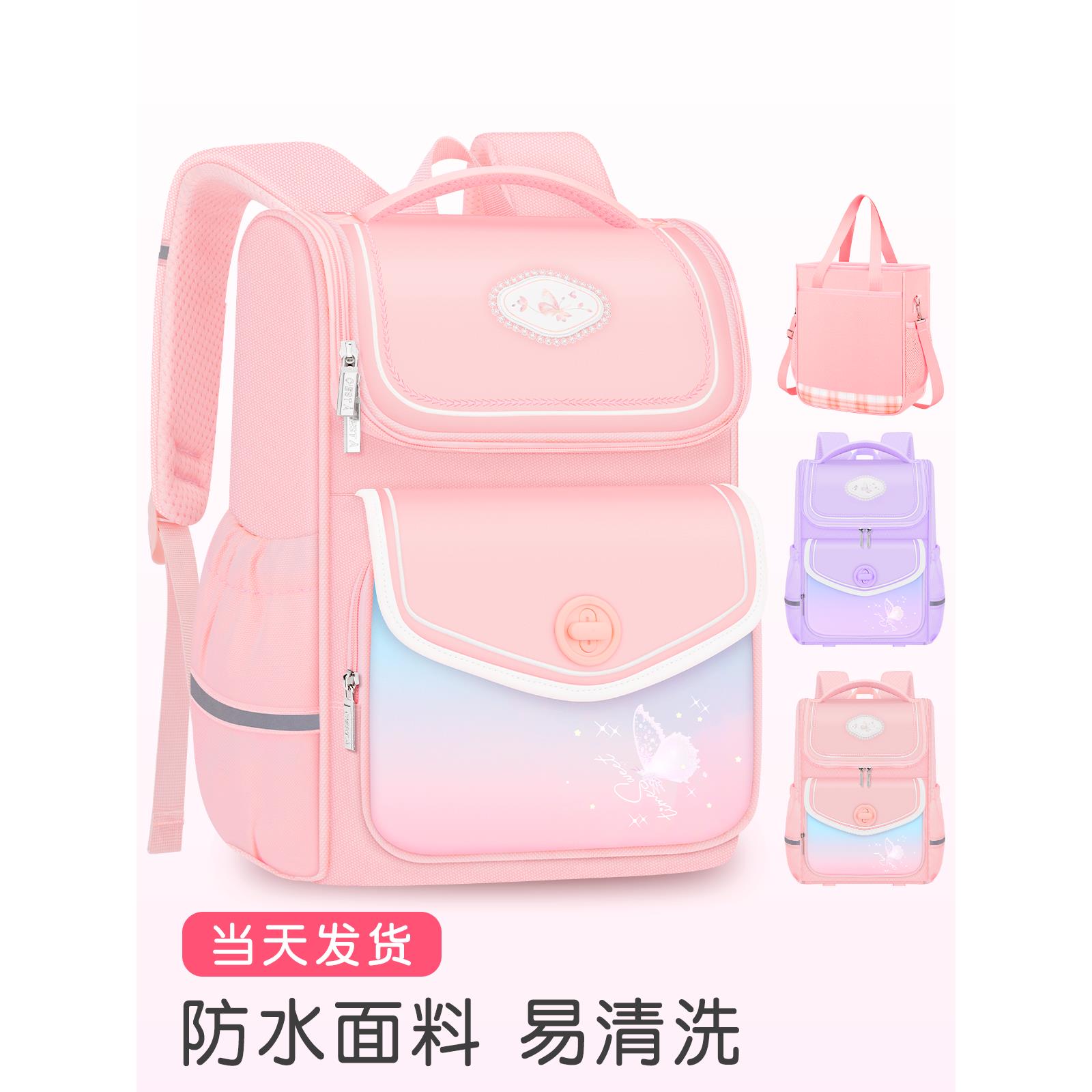 小学生书包大容量女孩三到六年级儿童一年级女童减负护脊超轻双肩包高颜值可爱轻便多功能防水防驼背结实耐用