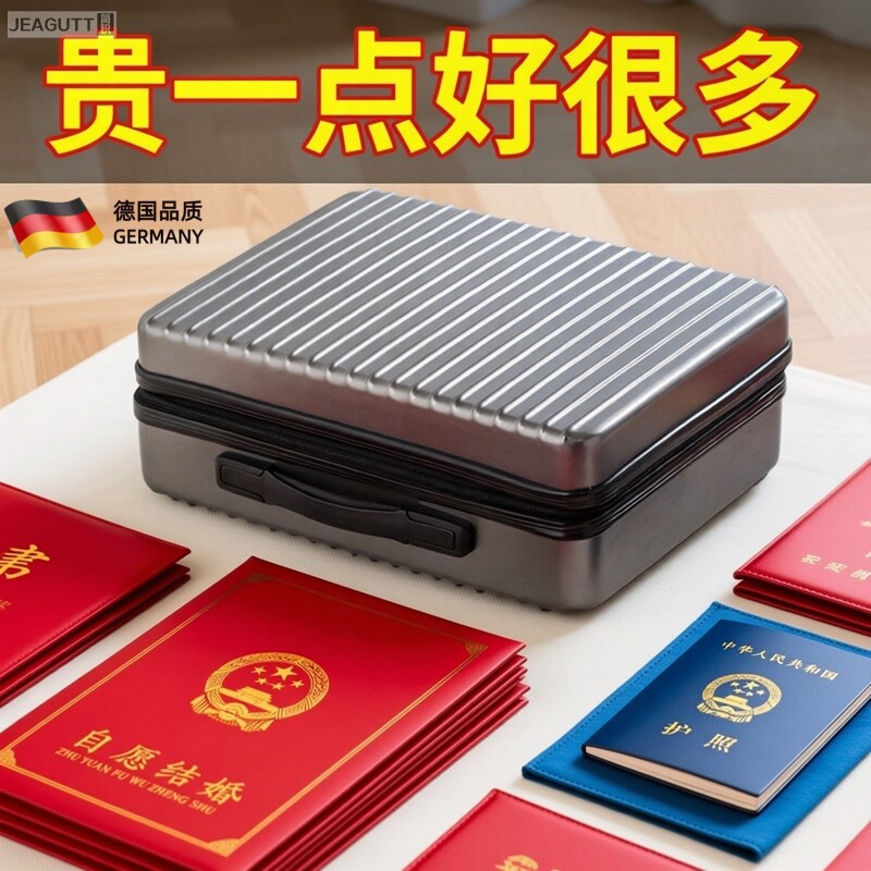 高档家用大容量证件收纳箱