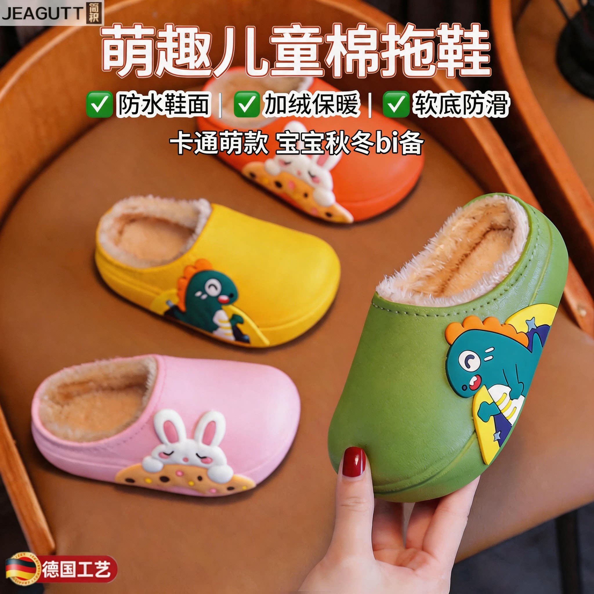 德国高档儿童冬季防滑防水棉拖