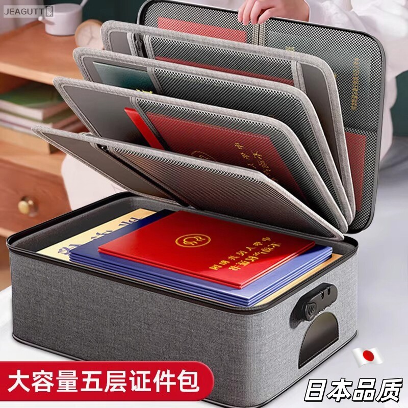 高档家用证件收纳包密码卡盒