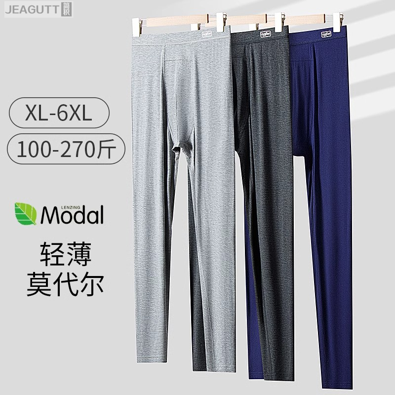 莫代尔秋裤男薄款春秋高弹免穿内裤打底线裤胖子大码加肥加大衬裤