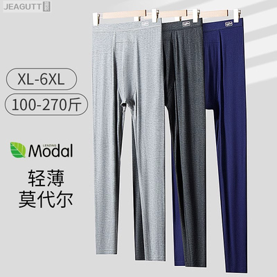莫代尔秋裤男薄款春秋高弹免穿