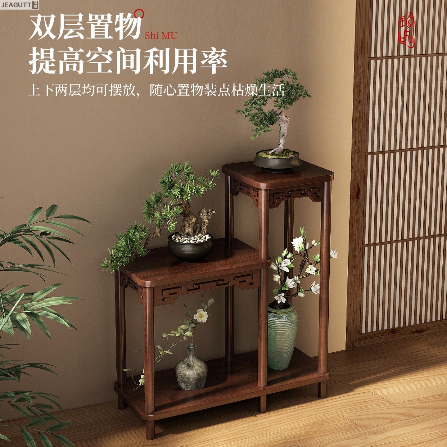 高档中式实木落地多层花架