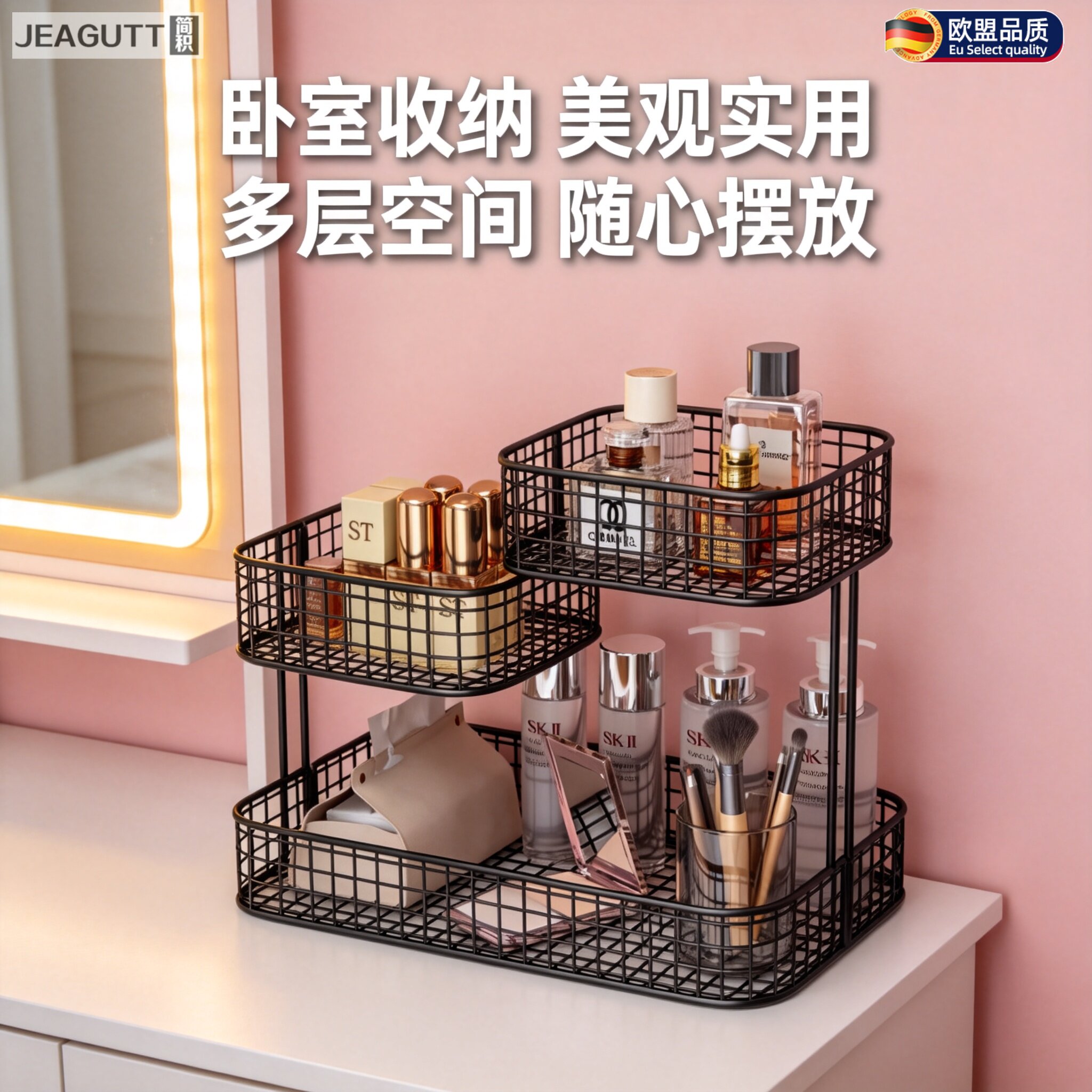 欧盟化妆品收纳盒桌面置梳妆台多层护肤品收纳架卫生间洗漱台架子