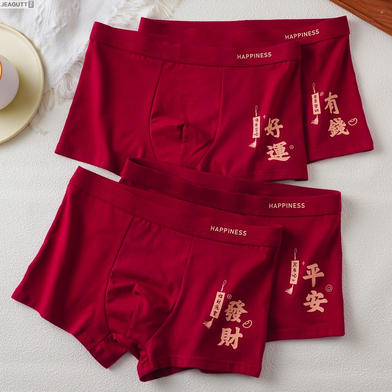 礼盒装男士本命年内裤