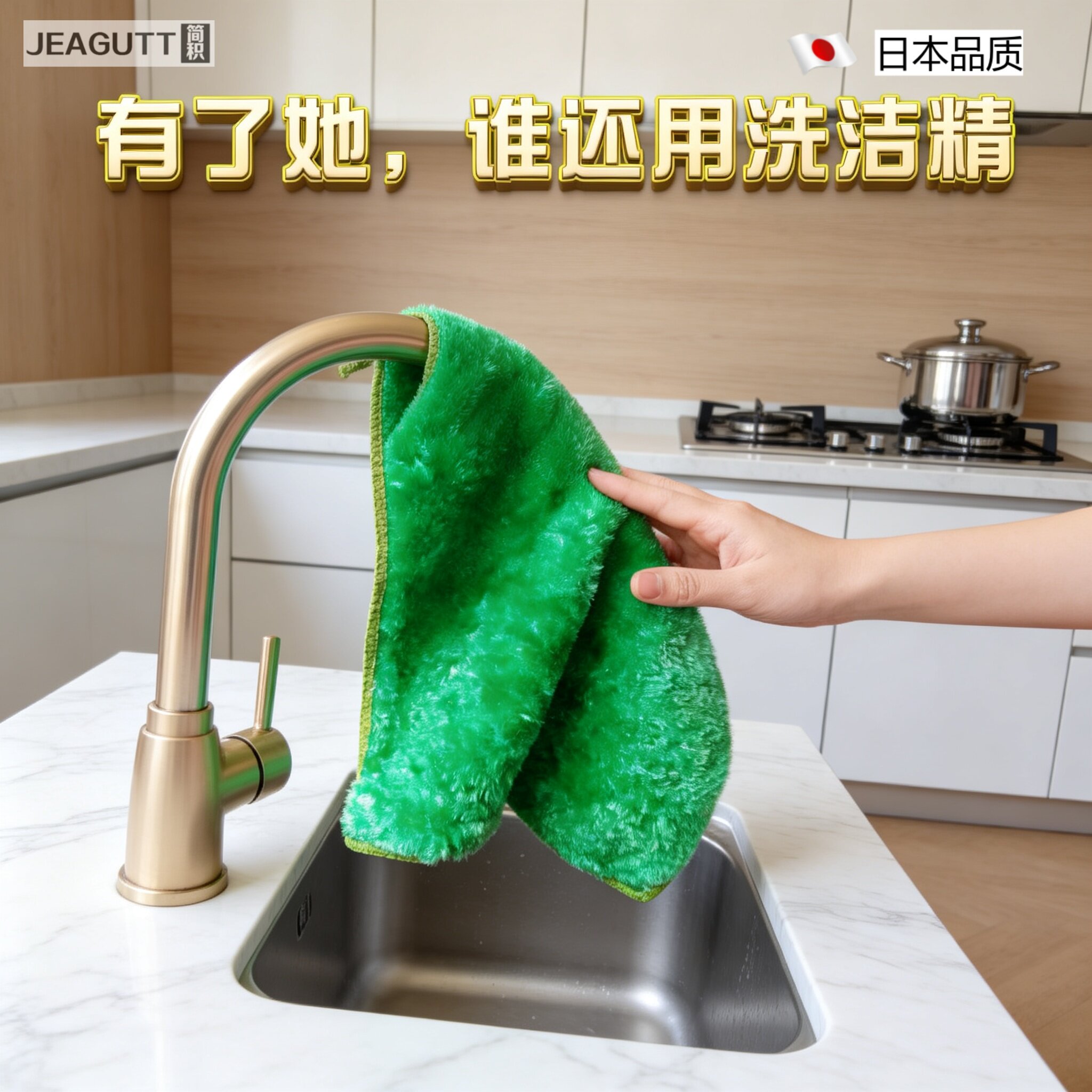 日本木纤维不沾油吸水加厚抹布