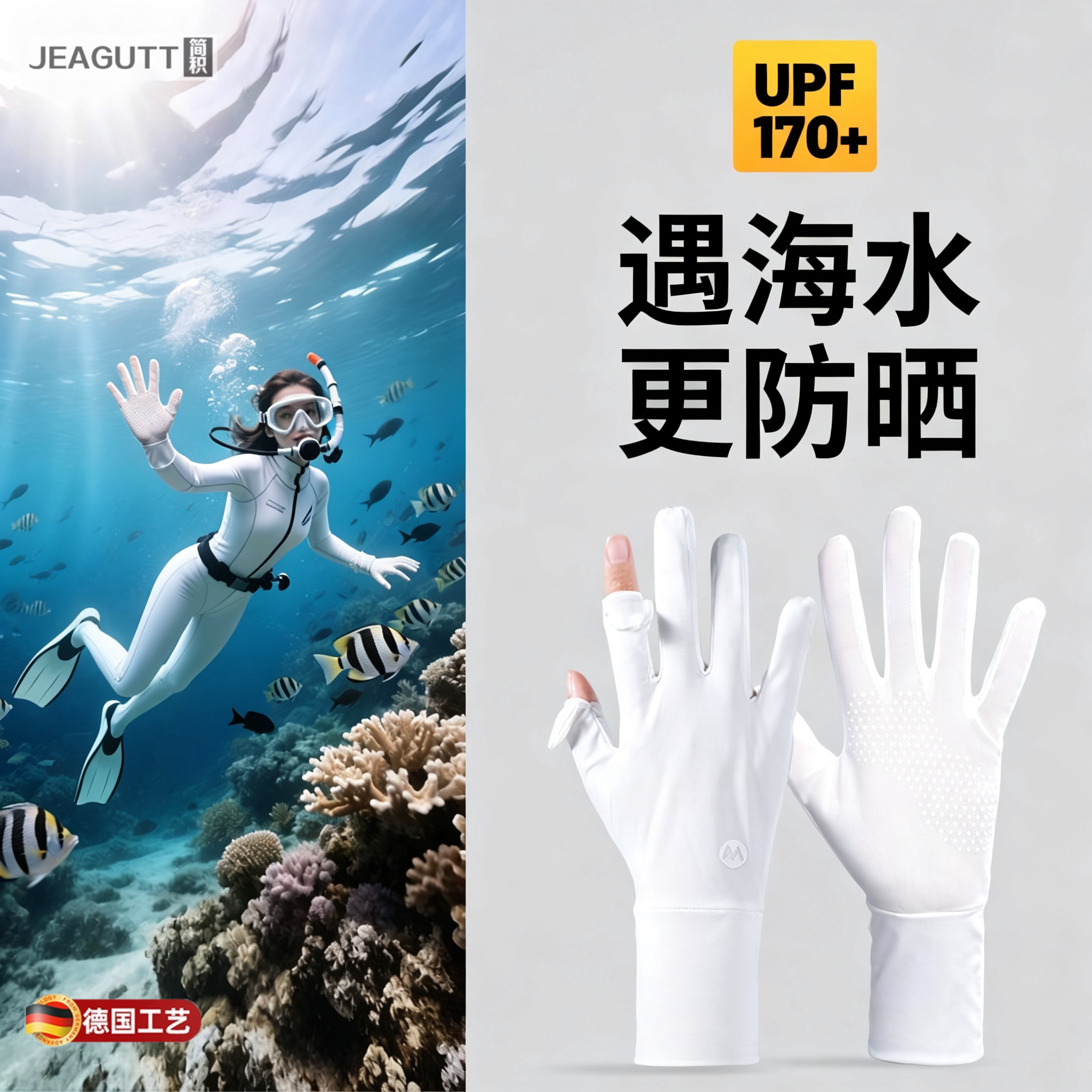 高档潜水冲浪防晒手套