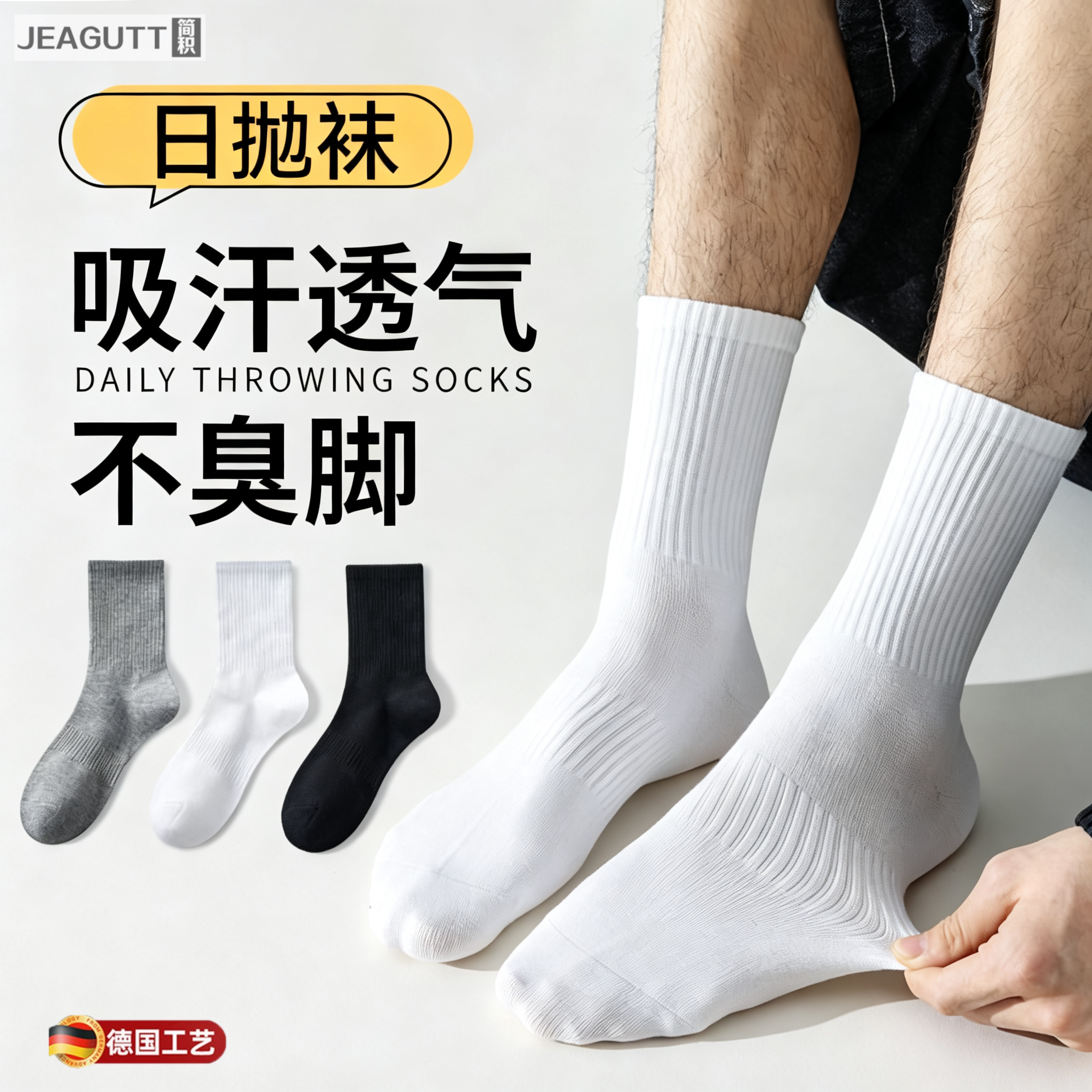 欧盟日抛一次性长筒防臭懒人袜