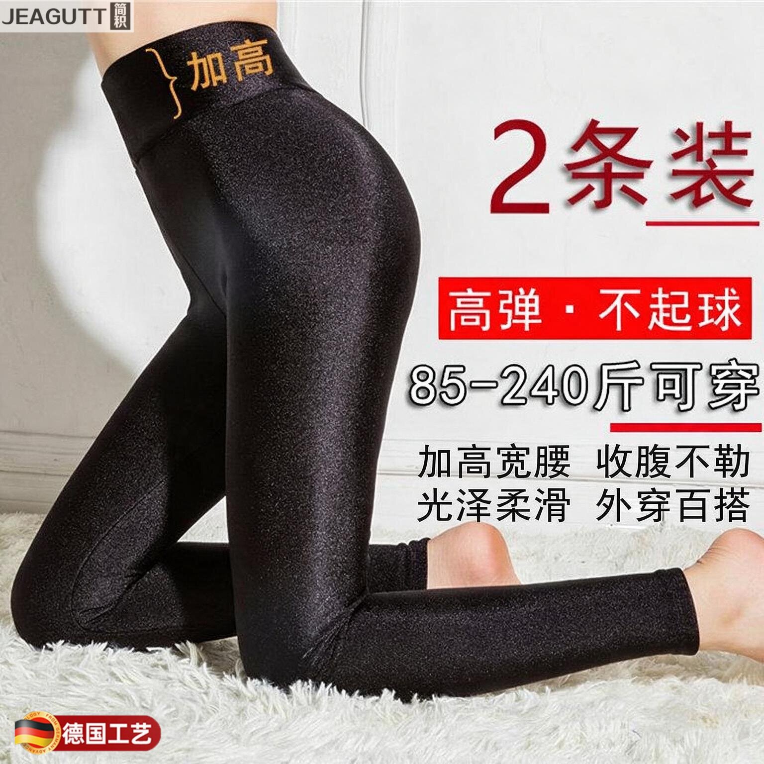 德国秋冬加肥光泽裤女外穿高腰修身大码加绒裤胖人200斤打底裤子