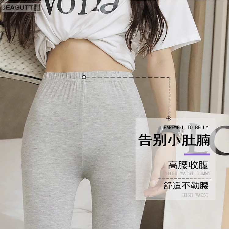 莫代尔五分七分八分裤打底裤