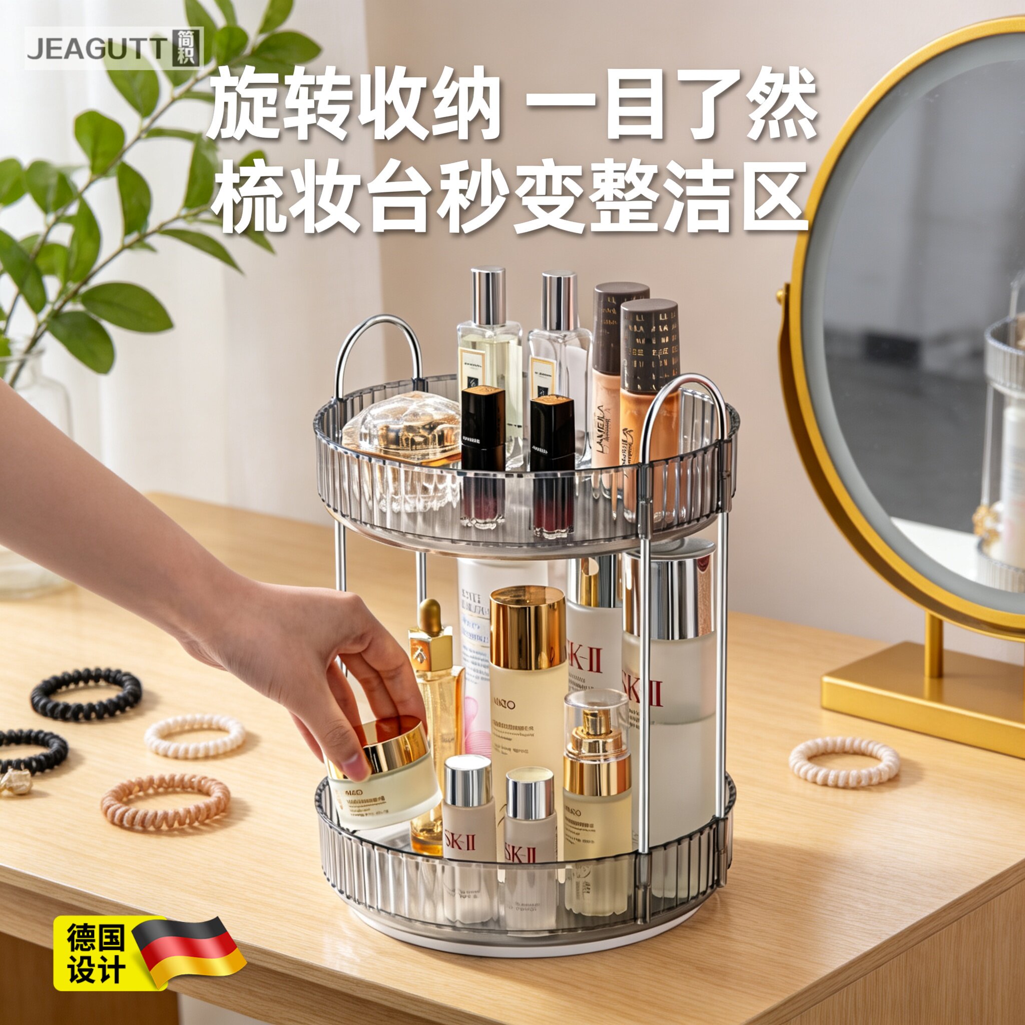 轻奢旋转大容量化妆品收纳盒