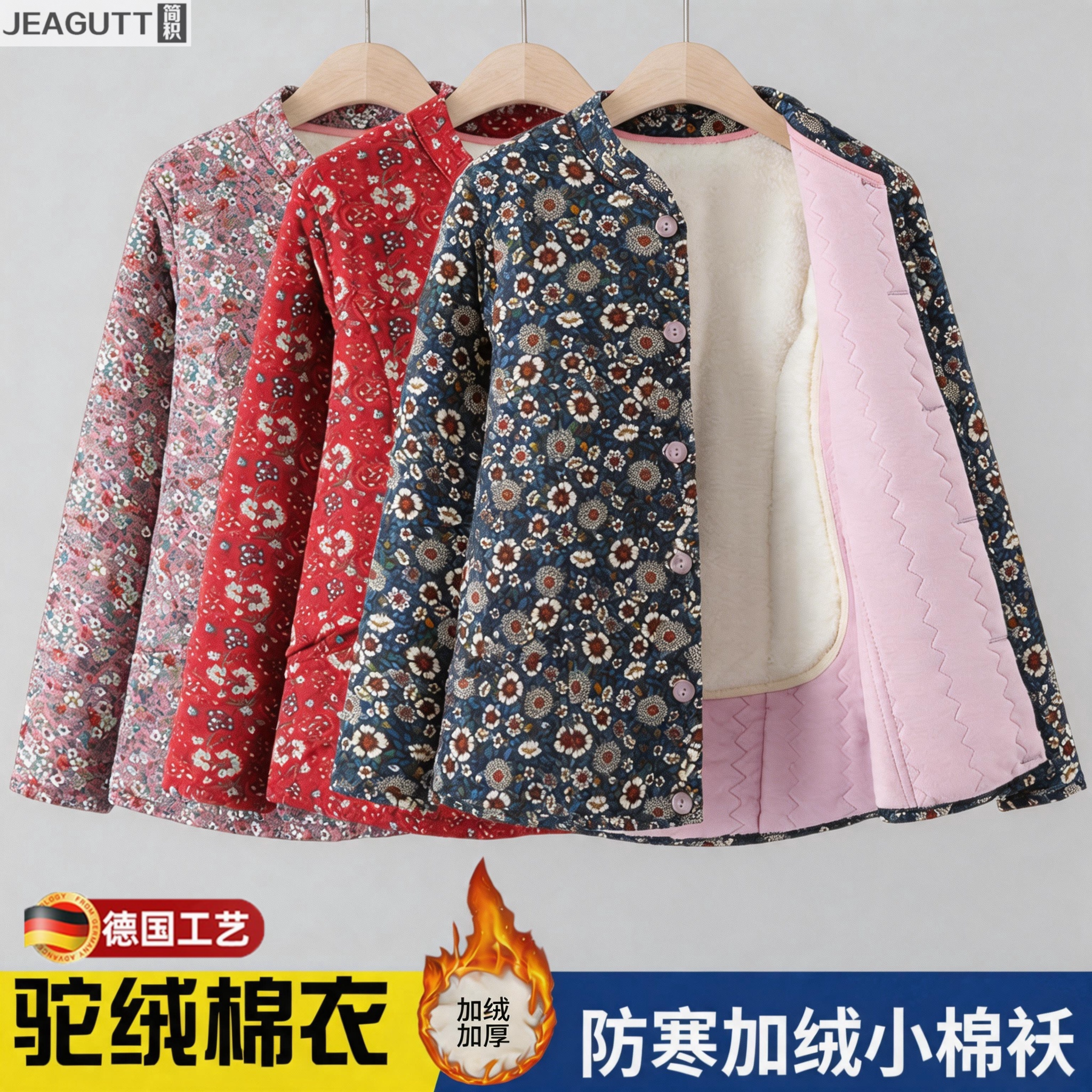 德国高档中老年女驼绒保暖小棉袄