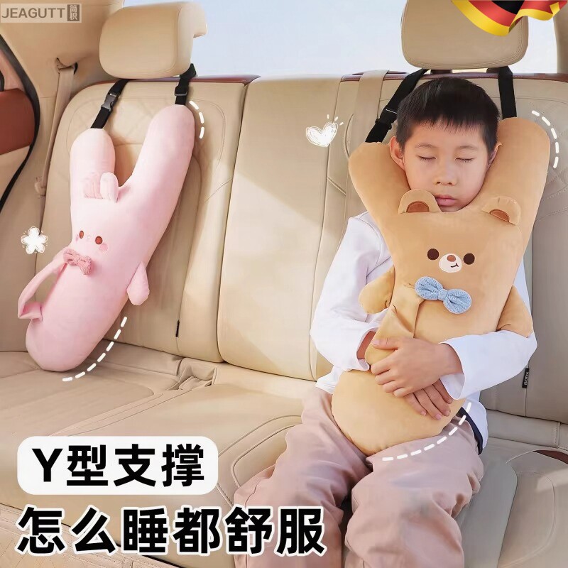 儿童车载睡觉安全带护颈抱枕