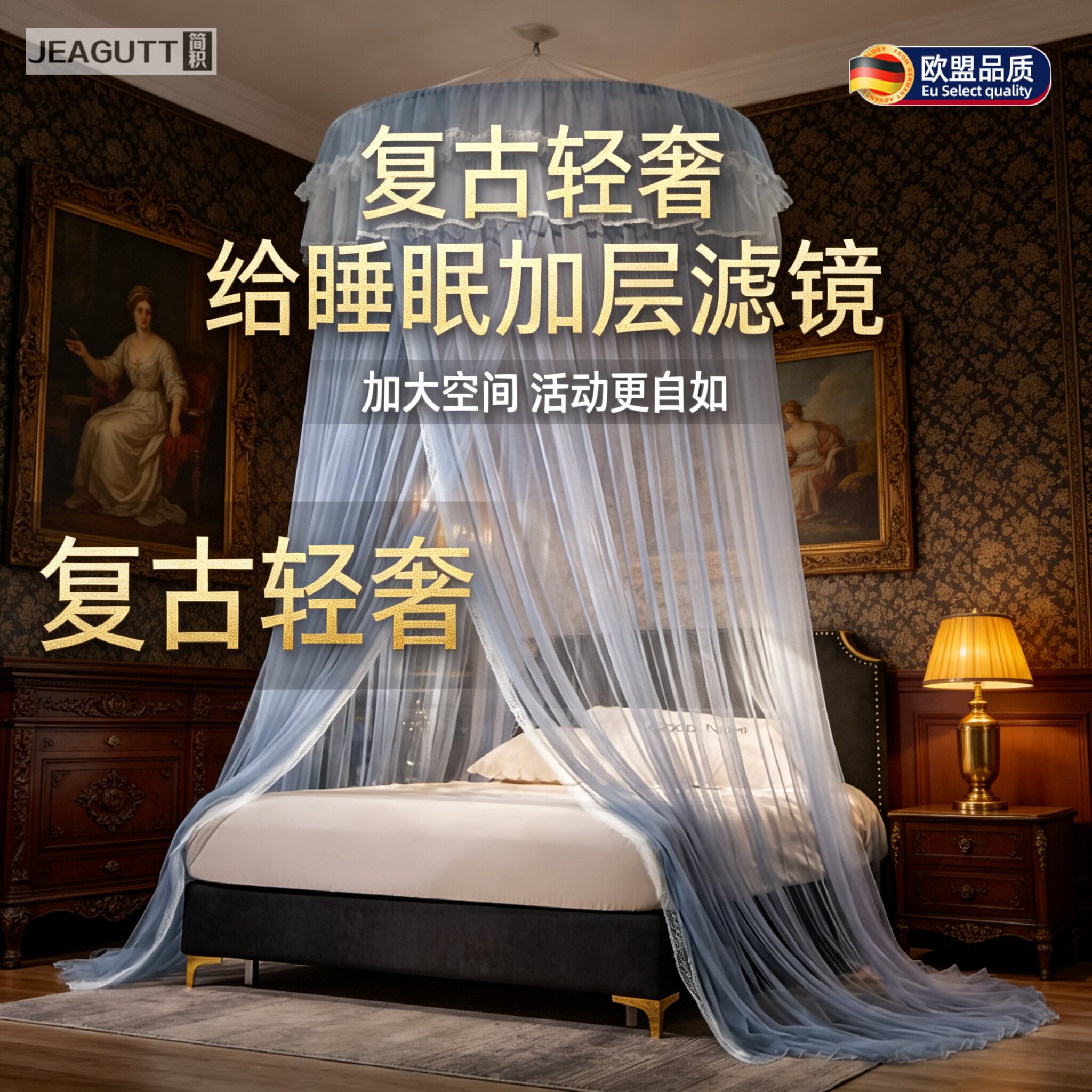 免打孔吸顶公主风加密蚊帐