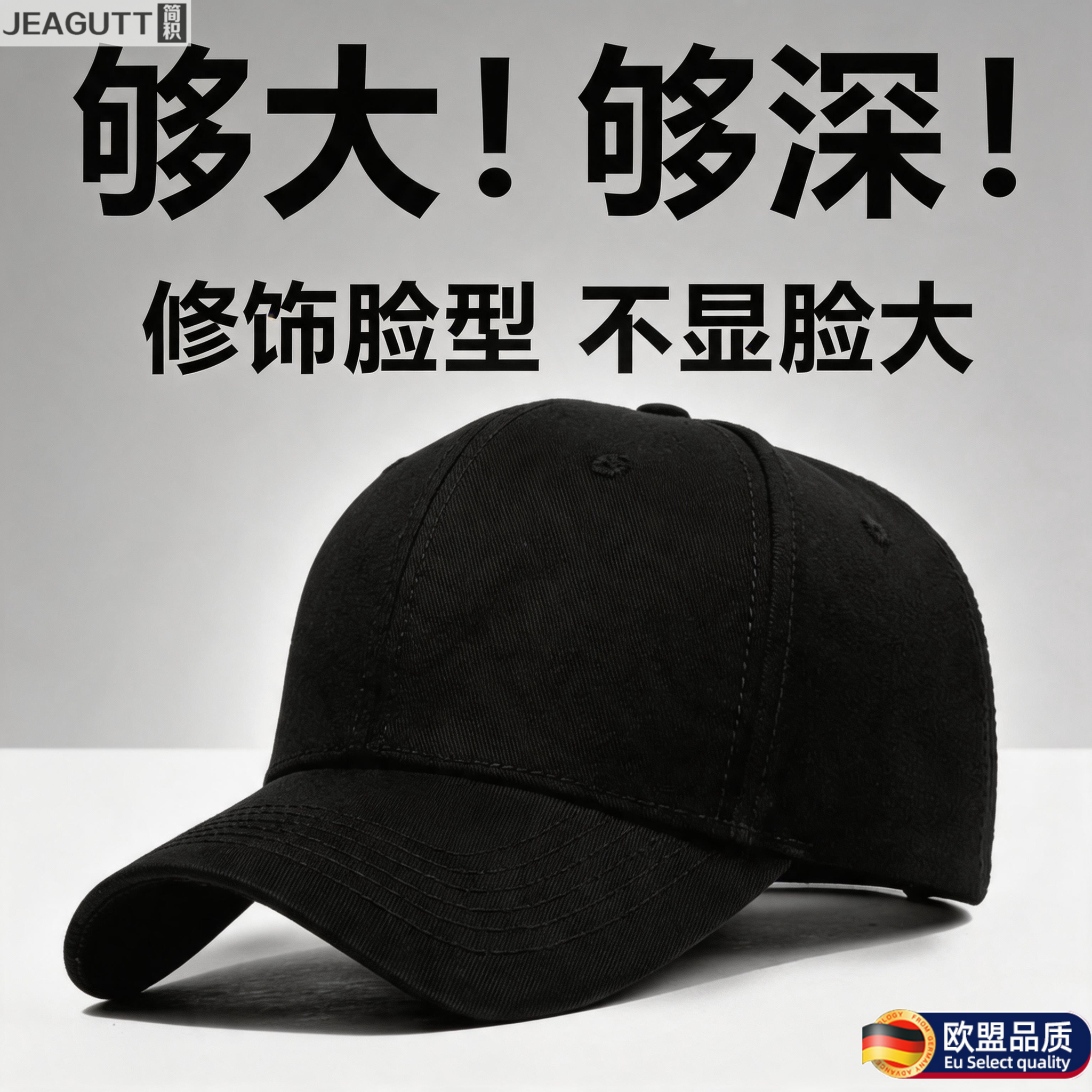 欧盟新款高品质大头围男女棒球帽