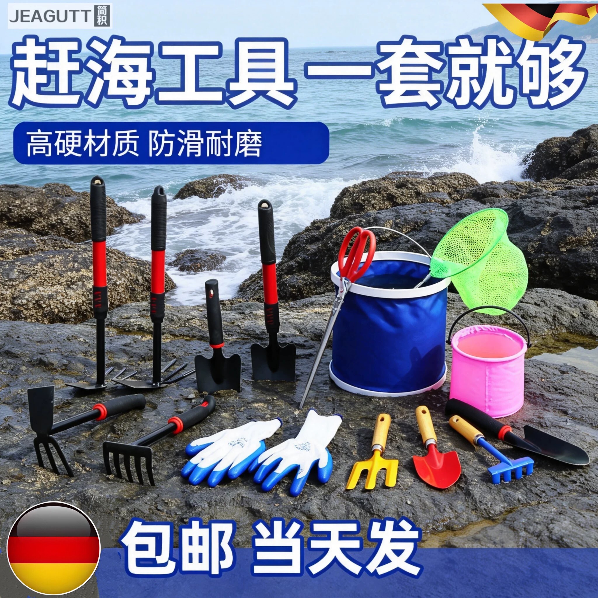 德国儿童赶海抓螃蟹神器套装