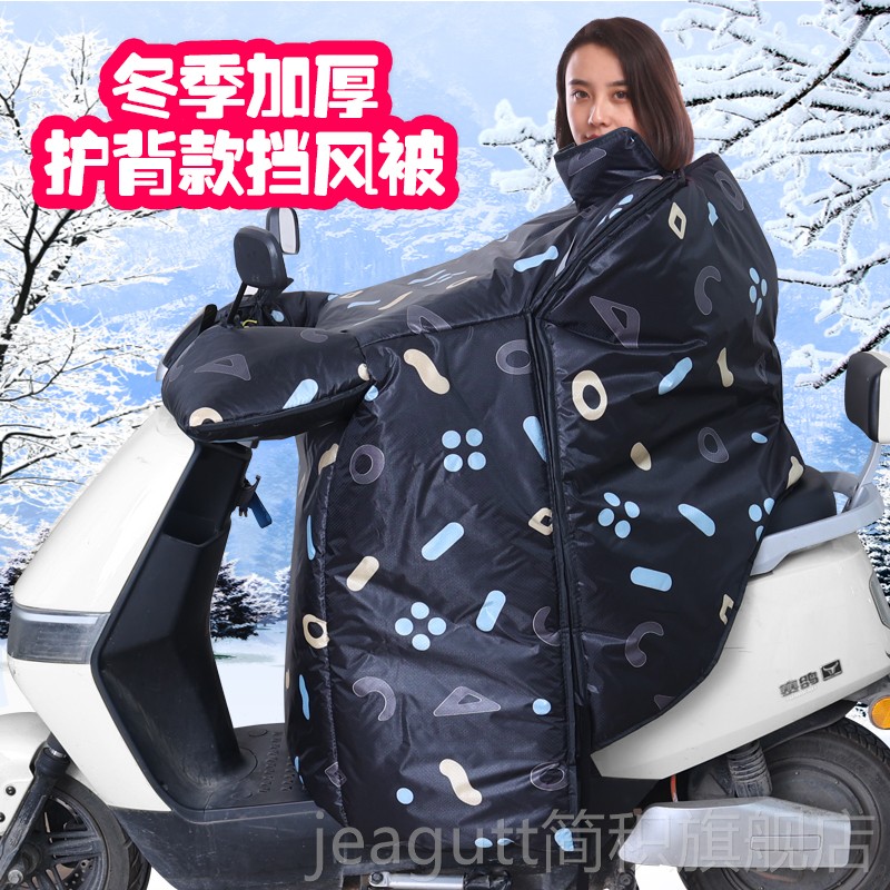 冬季电动车加厚保暖挡风被