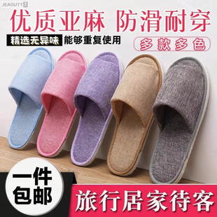 10双一次性拖鞋待客拖鞋家用客人高档酒店珊瑚绒旅游便携冬季加厚