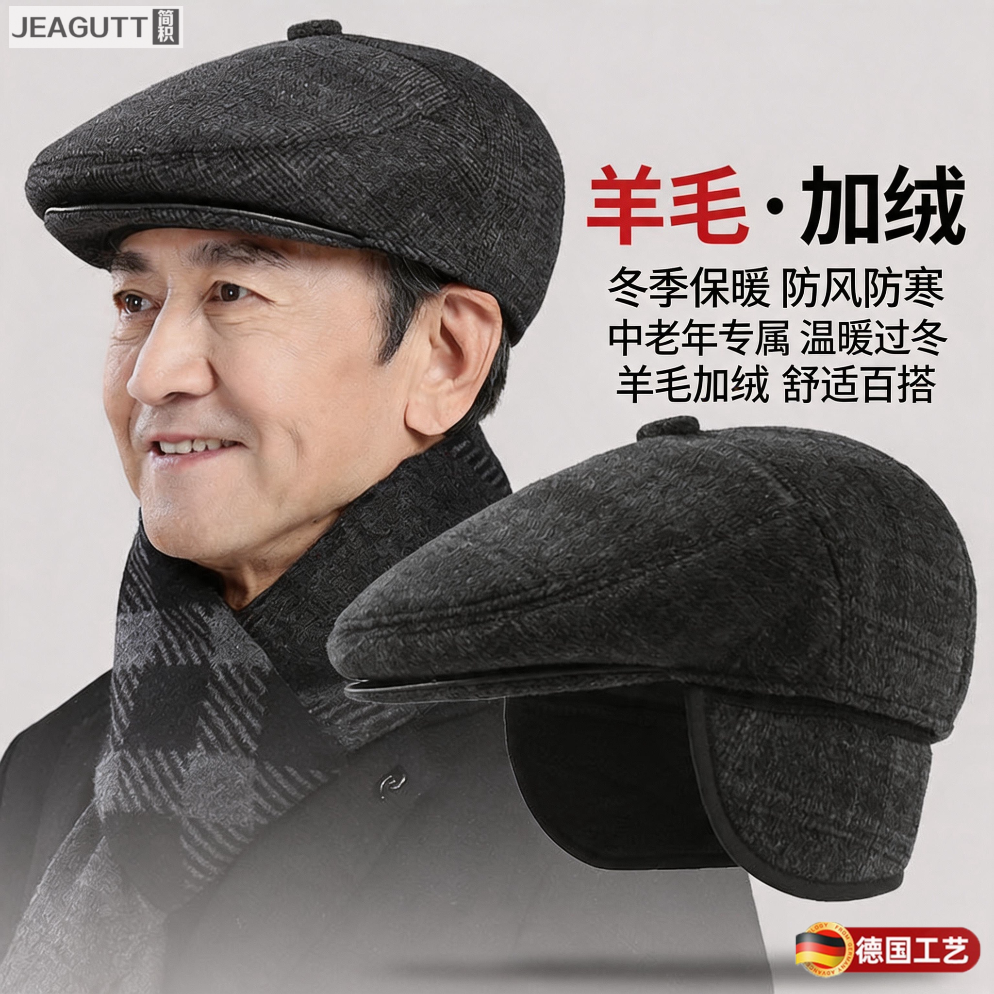 高档老人冬季羊毛保暖前进帽