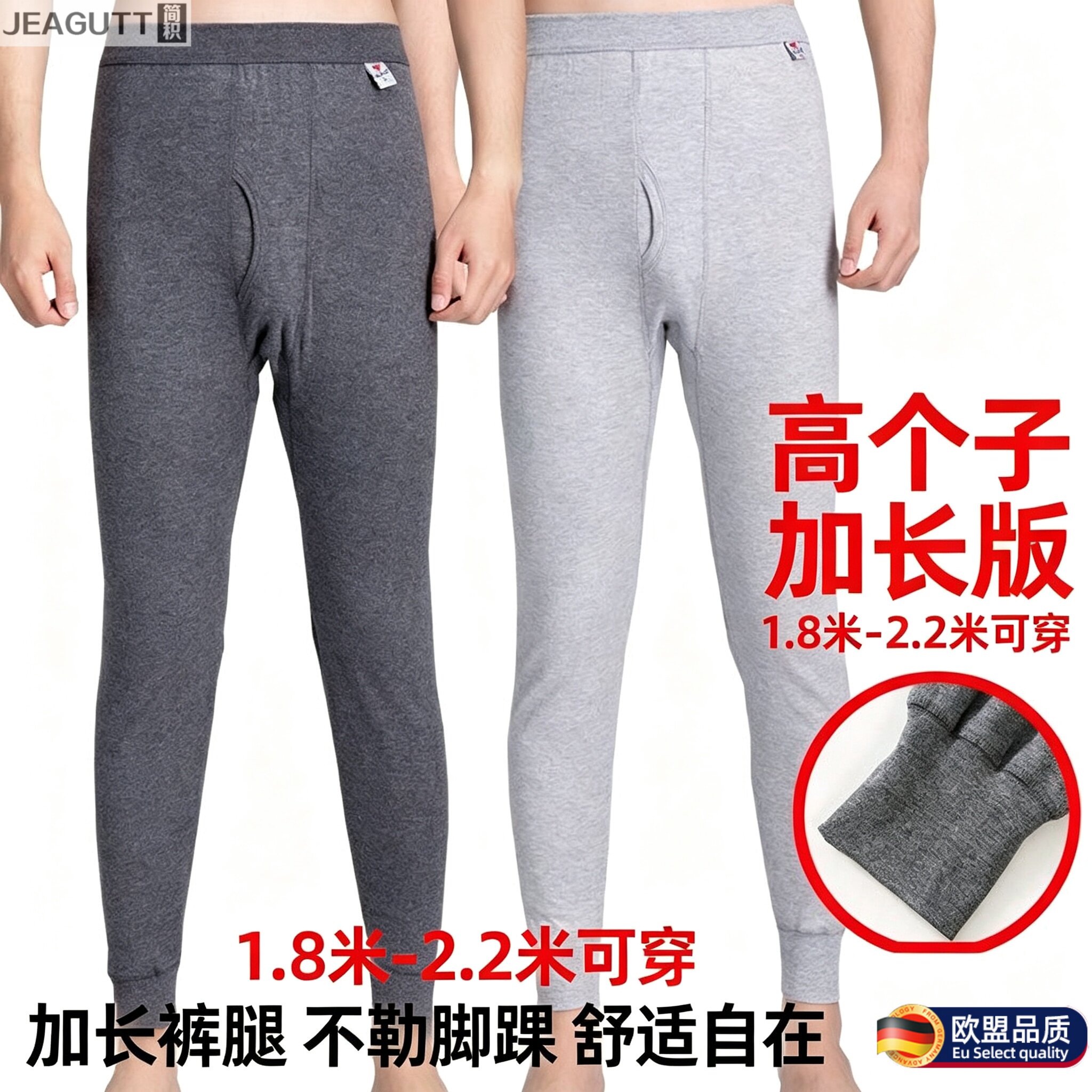 欧盟男士加长加大保暖棉毛秋裤