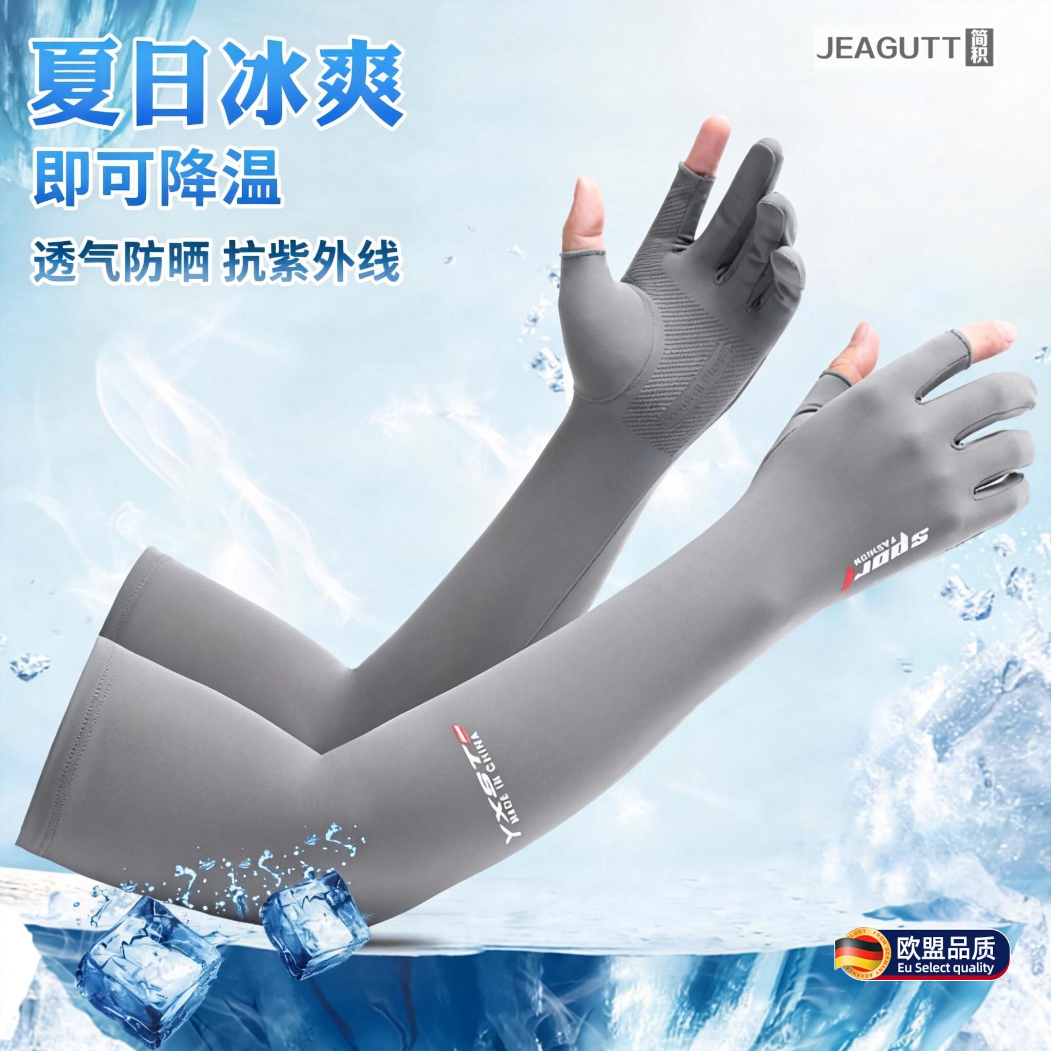 夏季冰丝防晒半指漏指手套